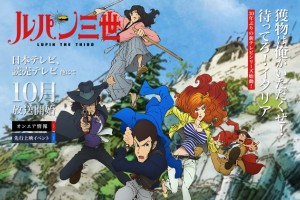 ルパン3世アニメ