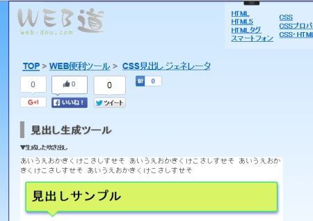 WEB