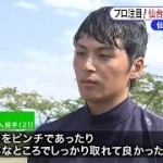 将来は宮司?DeNA2位 ドラフトで指名された熊原健人投手の実家の神社ってどんな神社?