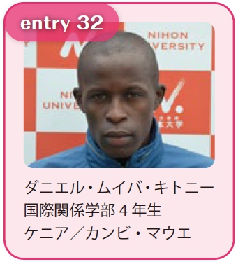 ダニエルムイバキトニー選手
