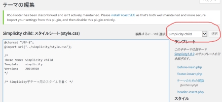 ワードプレス子テーマCSS