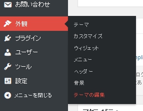 ワードプレス編集