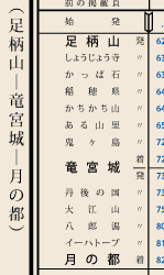 時刻表google駅名