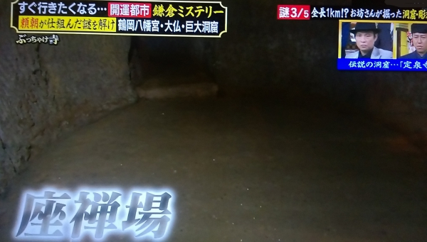 定泉寺座禅