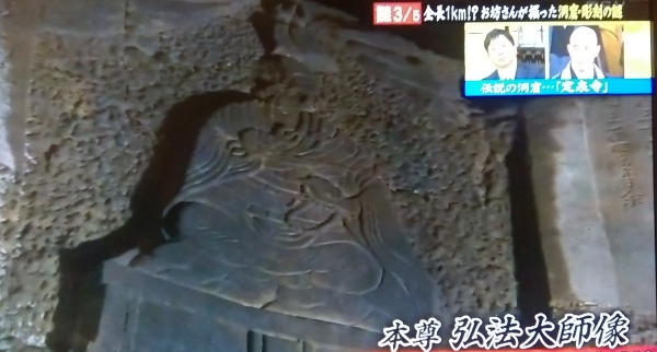 定泉寺弘法大師