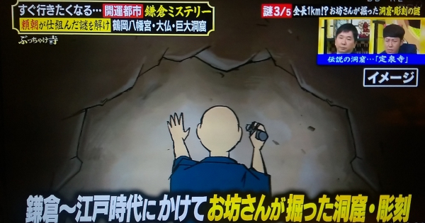 定泉寺御坊さんが掘った