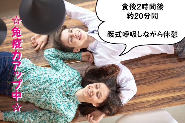 寝るだけ免疫力回復